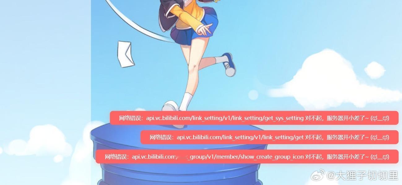 #B站崩了# 我就说怎么半天刷不出来[二哈] ​​​