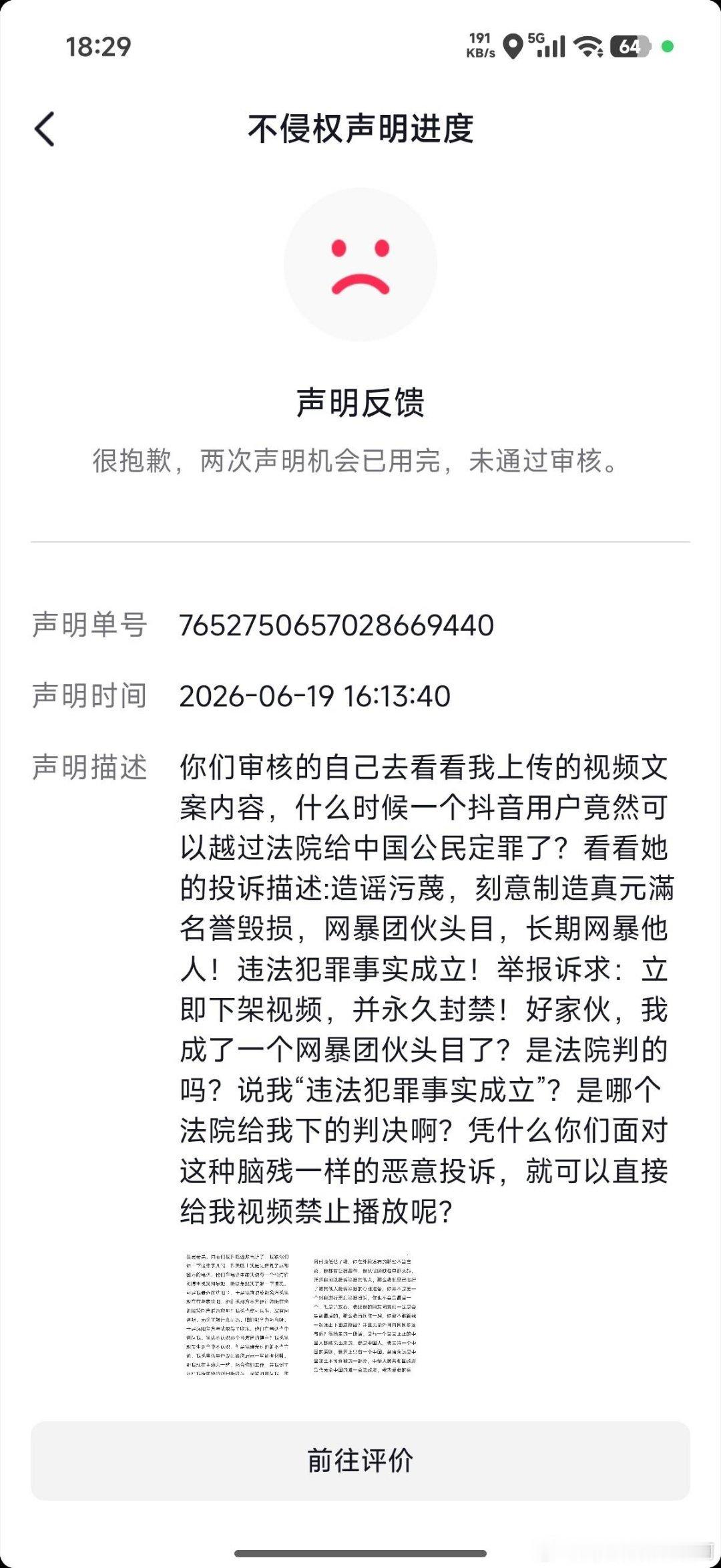 哦，牛逼，在简中网络公开宣传支持胎毒居然没出任何问题，在外网公开点赞胎毒言论，也