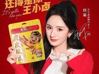 王小卤鸡爪宣称绝不添加双氧水，这点还挺让人安心的。双氧水这东西，要是加到食品里，