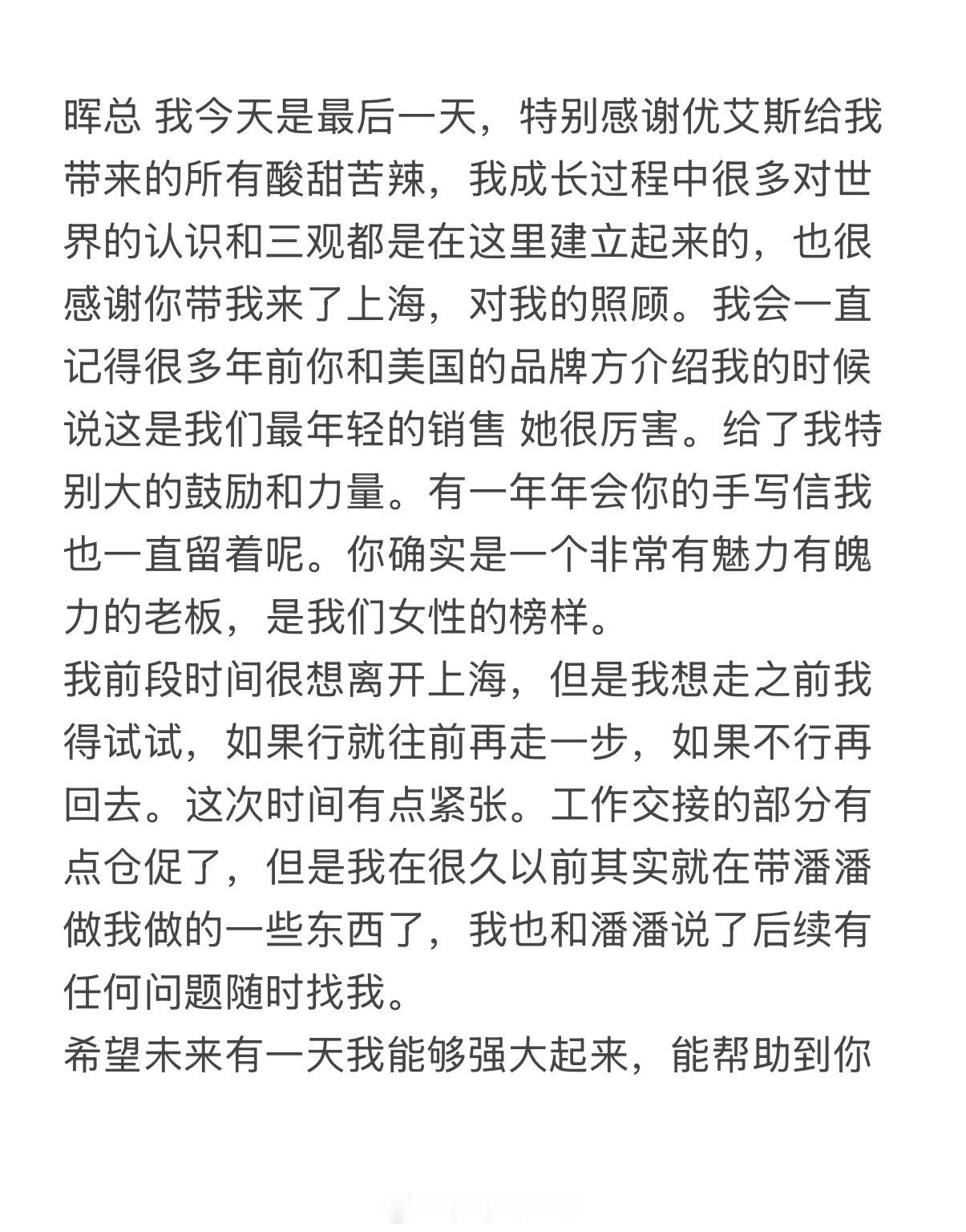 做老板和做妈妈有时感觉是一样的，我陪伴，你成长，迎你来，送你走。若干年后，遍地开