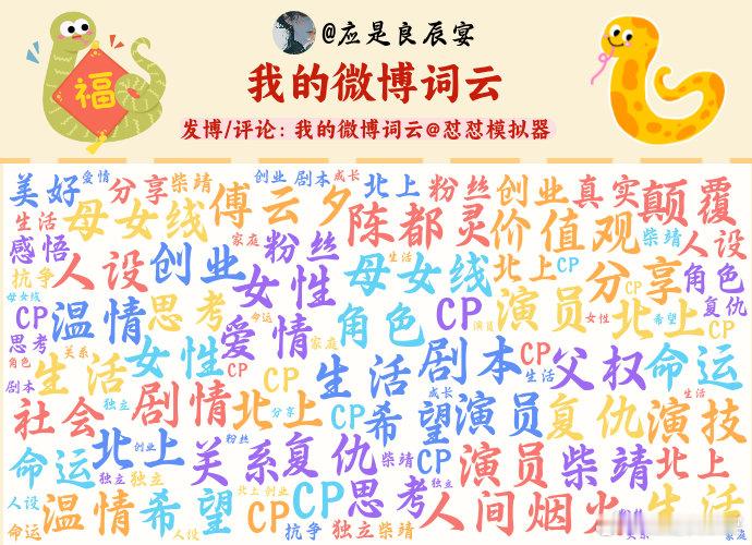全是追剧感悟 ​​​