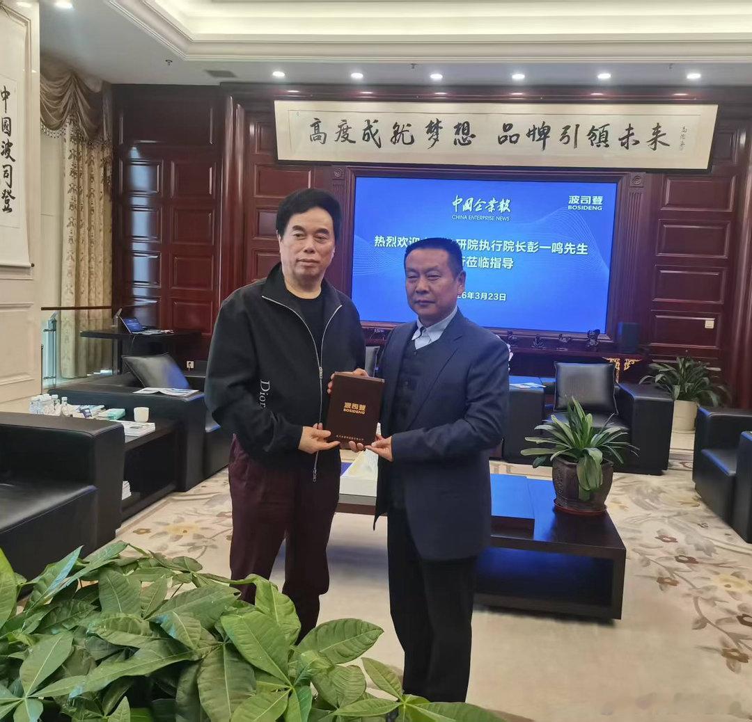 今天下午和彭一鸣院长的交谈让我非常兴奋，之前波司登老板授予彭院长企业最高荣誉证书