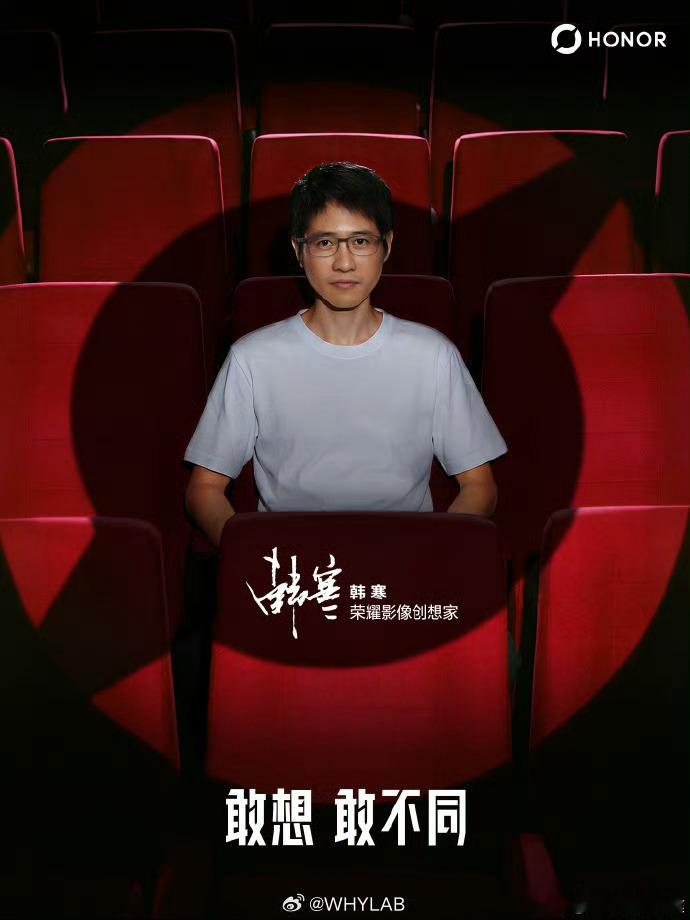 千万不要把自己的身体当做耗材荣耀官宣韩寒出任“荣耀影像创想家”，本身韩寒一直擅长