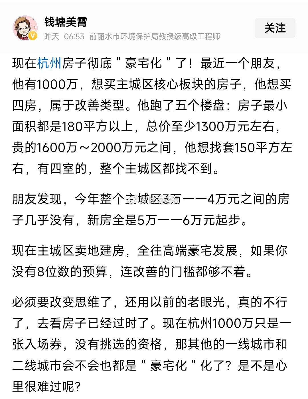 当前的杭州楼市。。楼市第一线 ​​​