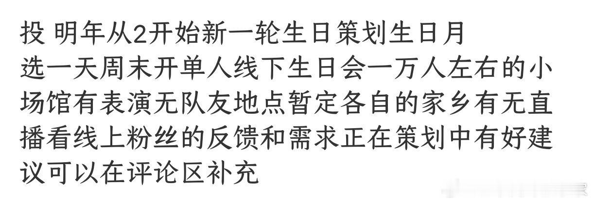 时代少年团  生日策划新🍉 