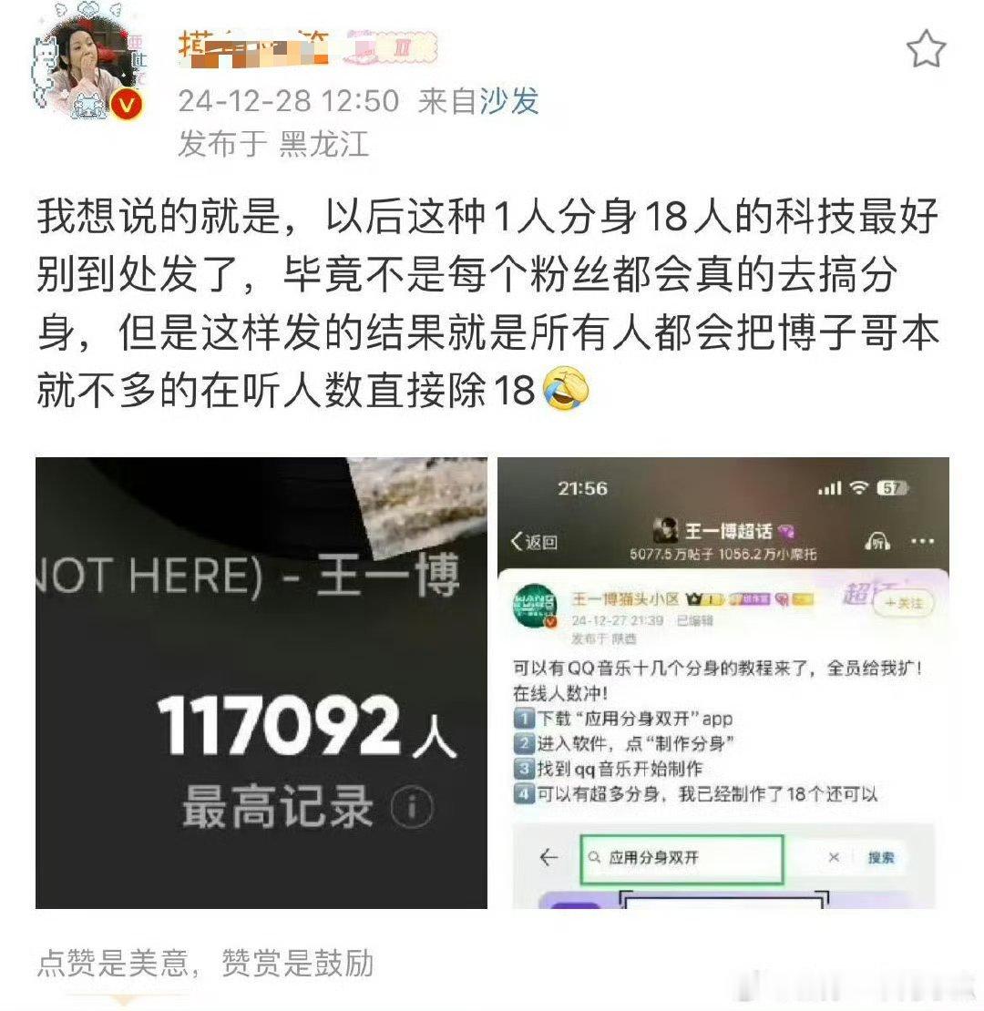 王一博粉丝注水被网友嘲笑[思考]原来6500才是真实数据 