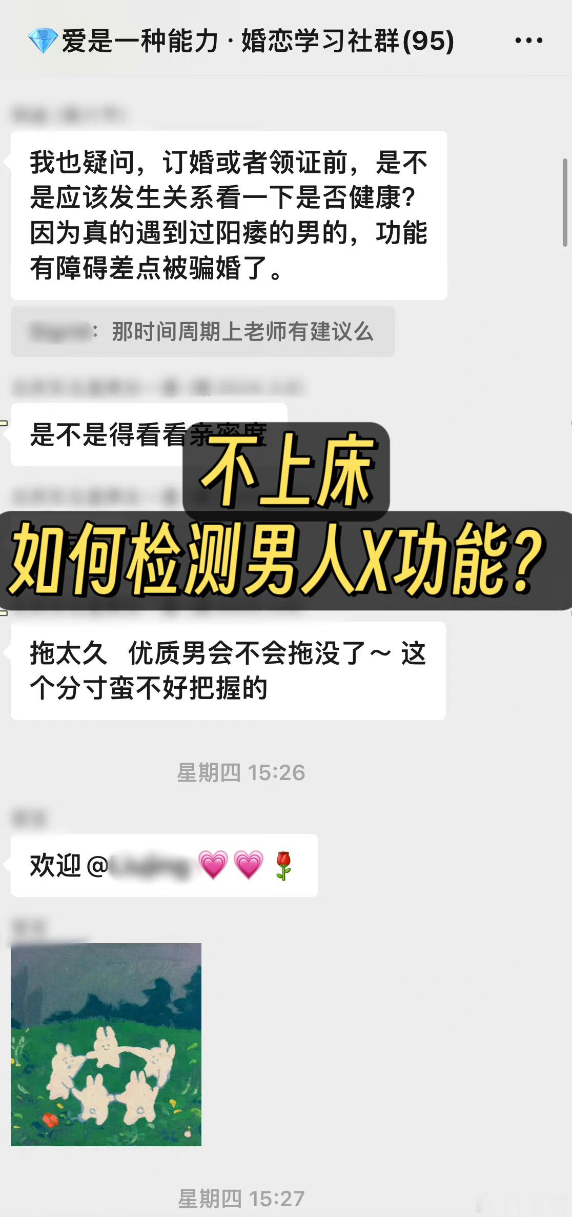 #你觉得婚前同居重要吗#《 如何让男人在发生关系后更珍惜你？💕》里面包含几个要