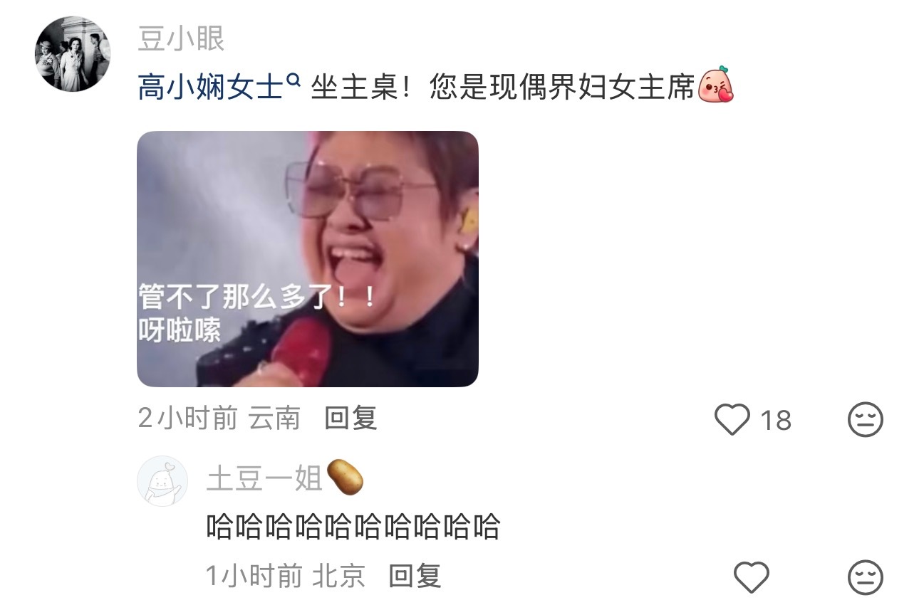 支持高小娴女士当现偶界妇女主席早春晴朗