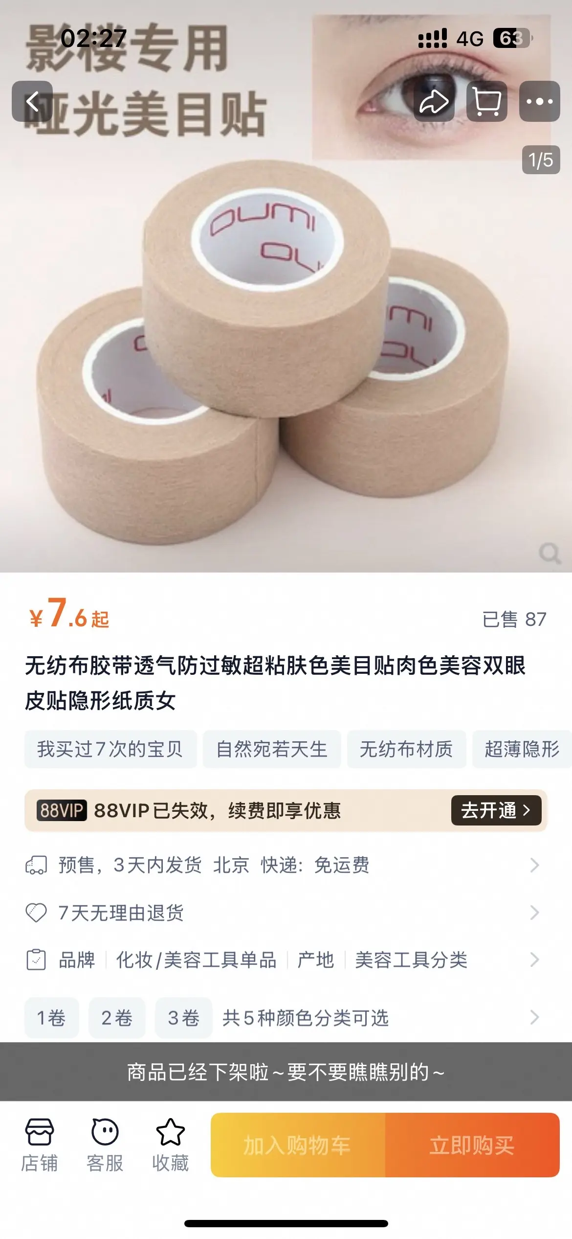 你居然不要我了。