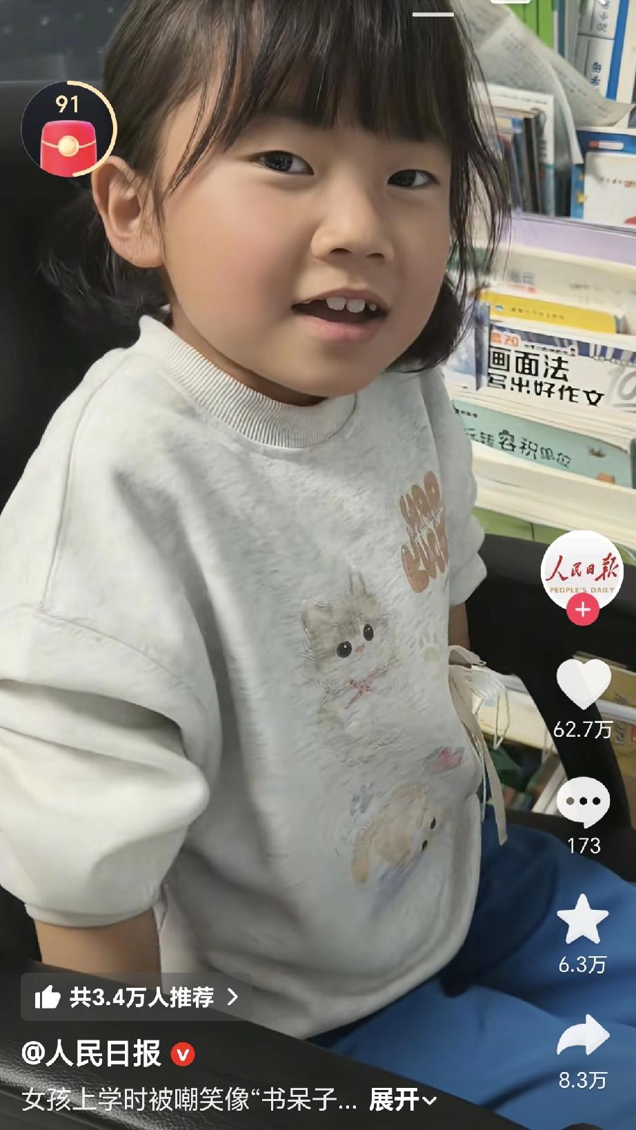 这大概就是多读书的意义，这个叫玥玥的小朋友因为喜欢读书，爱看书，被班上同学围着叫