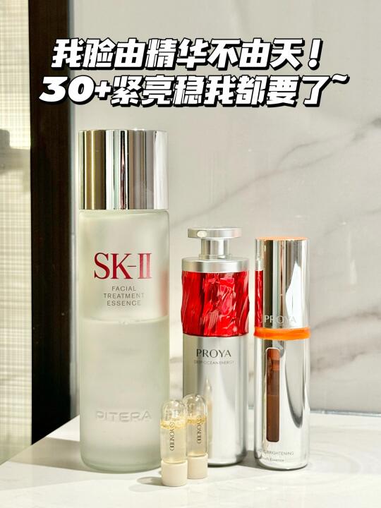 捞回30+垮敏暗黄脸蛋就这仨精华！