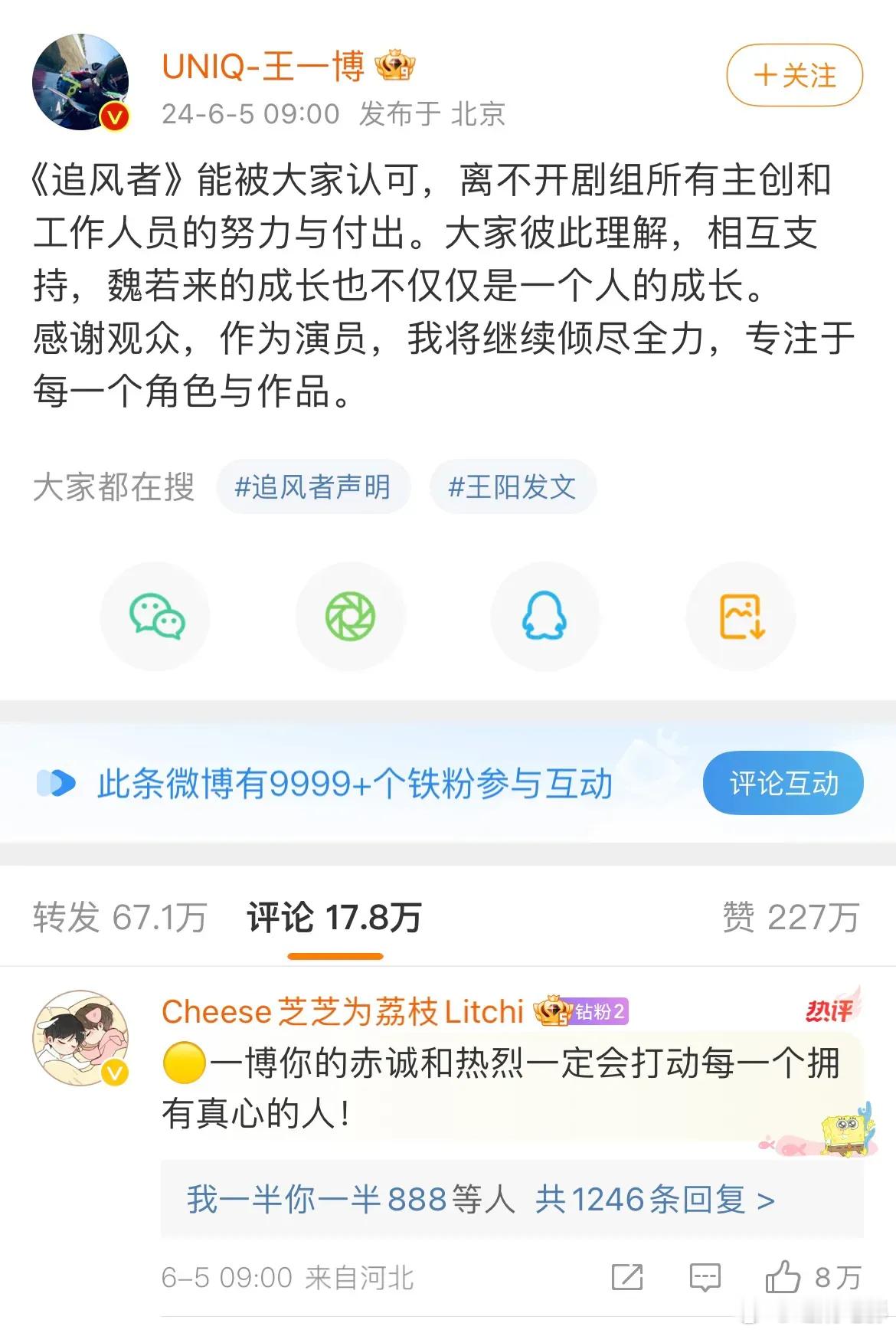 王阳这下真成了“叔圈顶流”了。​所谓外行人看外赞，内行人看内赞。王阳的微博最高内