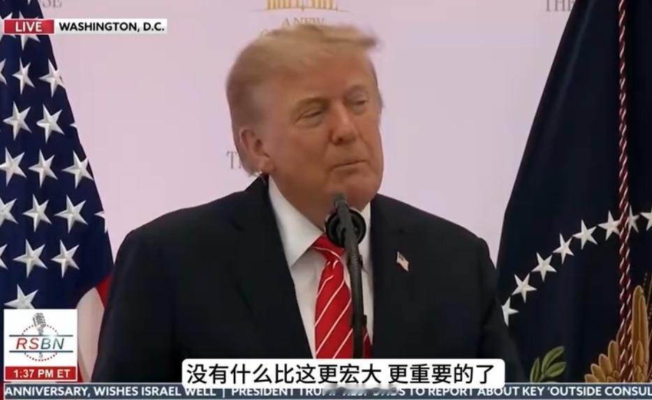 特朗普挺“靠谱”，尤其是从对科学技术的重视程度上可见一斑。
在结束的“新黄金时代