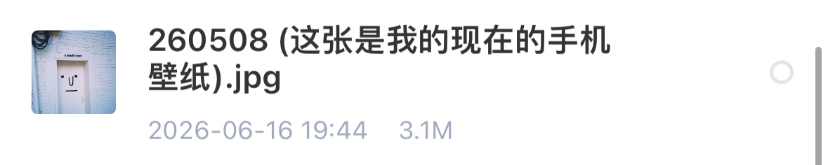 现在也是我的了！ 