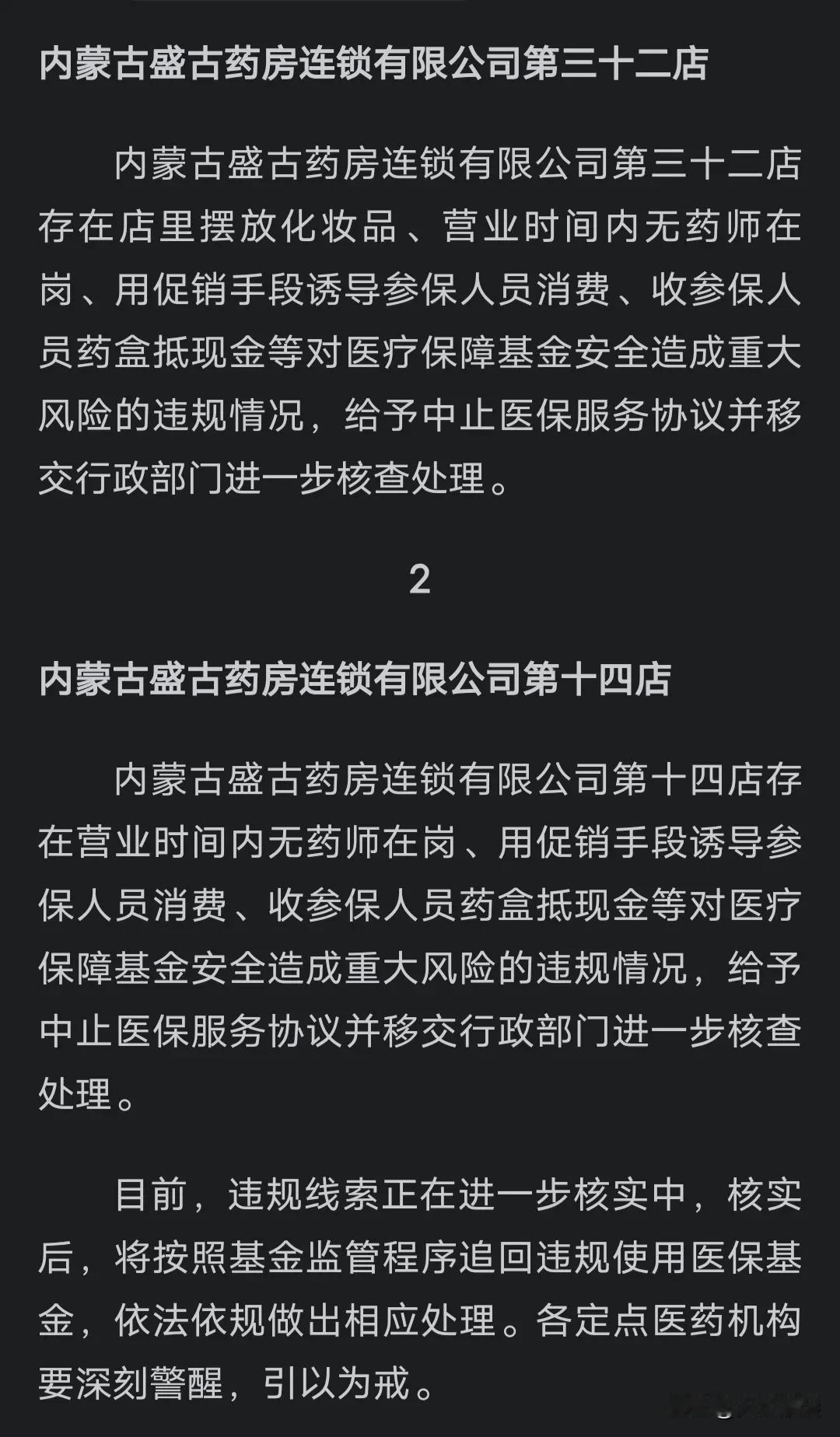药盒抵现金！

这么重要的情节，一笔带过，不做任何说明？

如果仅仅是一种变相降
