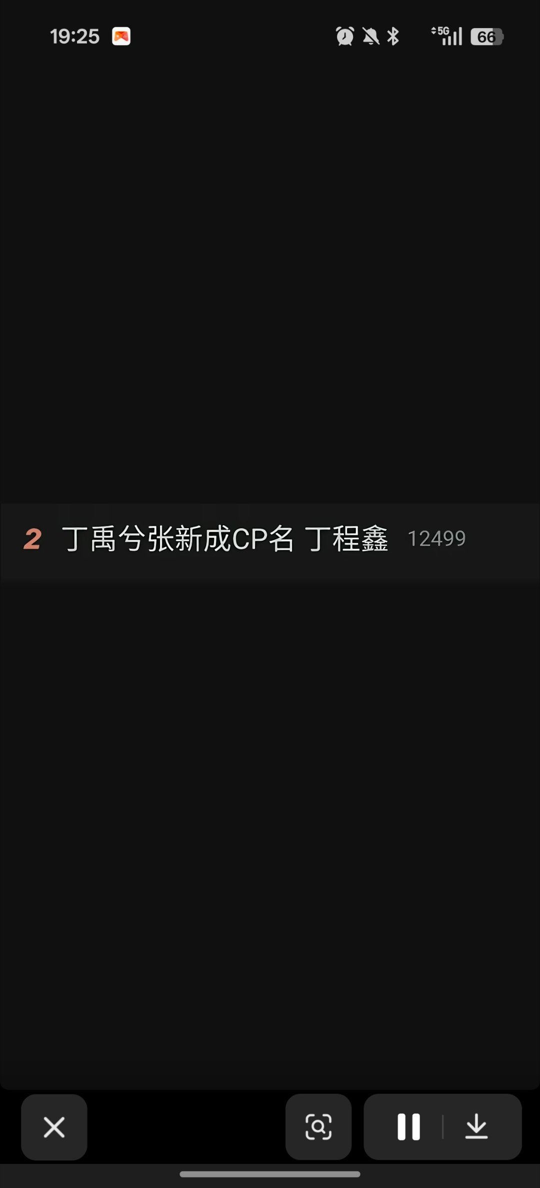 卧槽没绷住 