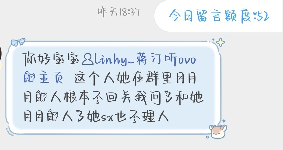 扩关群 【竹岸暮】月人不回网页链接P1 群里月人记录P2-4 群员反馈截图 