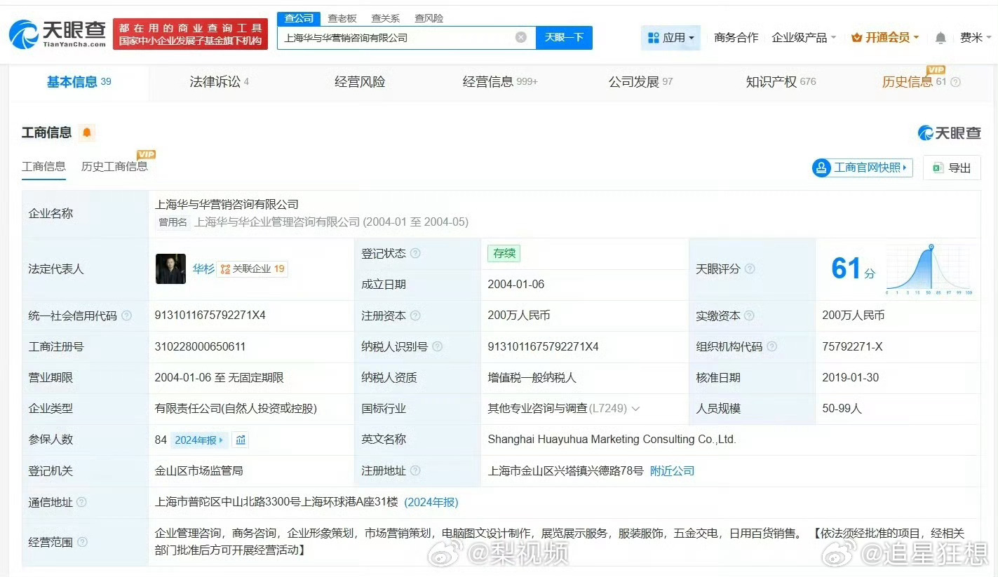华与华已申请品牌营销全能型商标遇上华与华已申请不骗人不贪心商标会碰撞出怎样的火花
