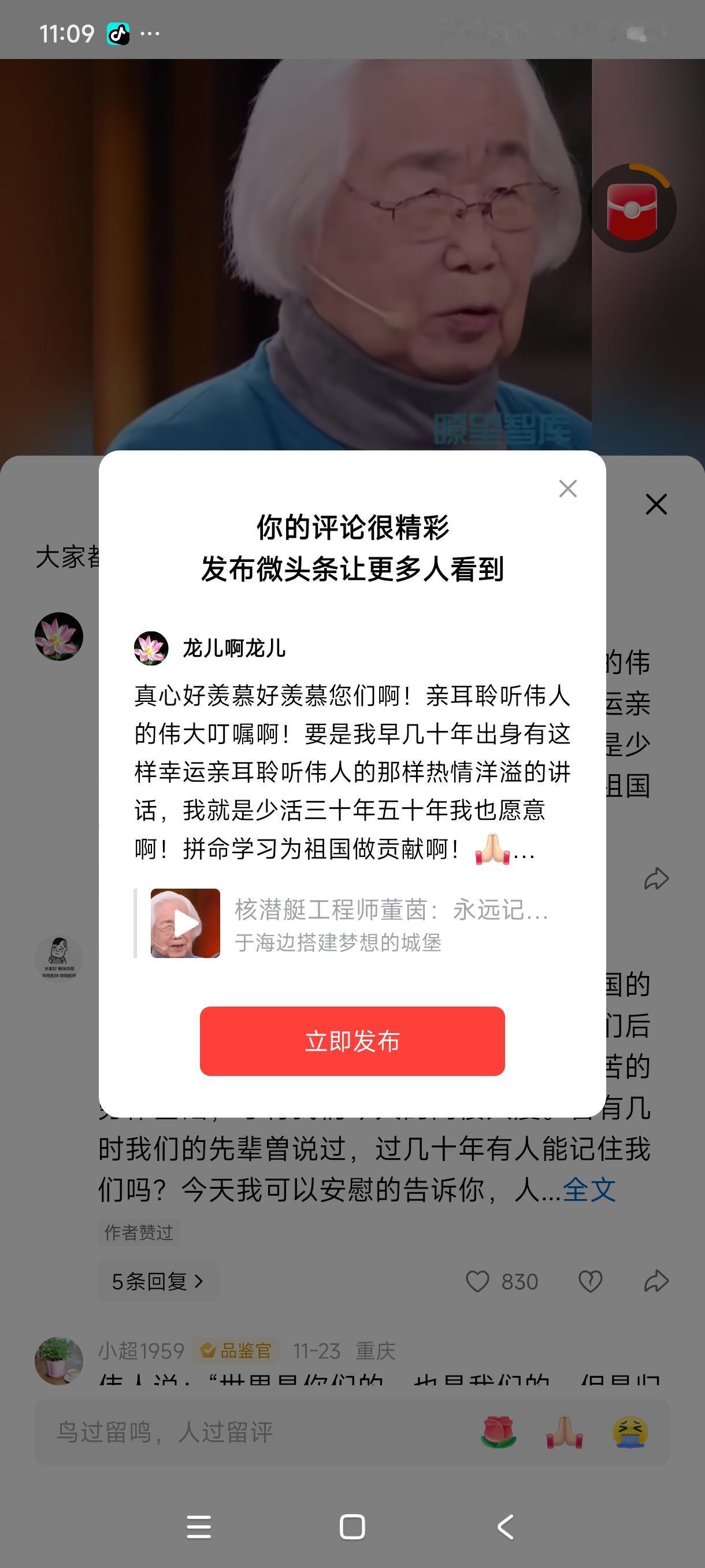 真心好羡慕好羡慕您们啊！亲耳聆听伟人的伟大叮嘱啊！要是我早几十年出生有这样幸运亲