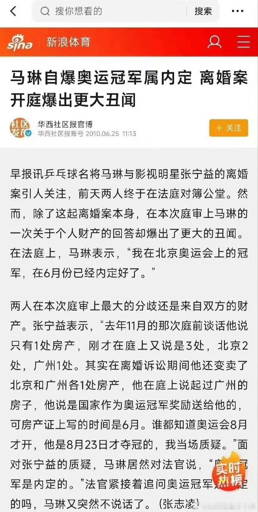 这种事有什么稀奇如果不是小胖贵人出手，转移去了上海，那几个胖子还不是知下狠手几年
