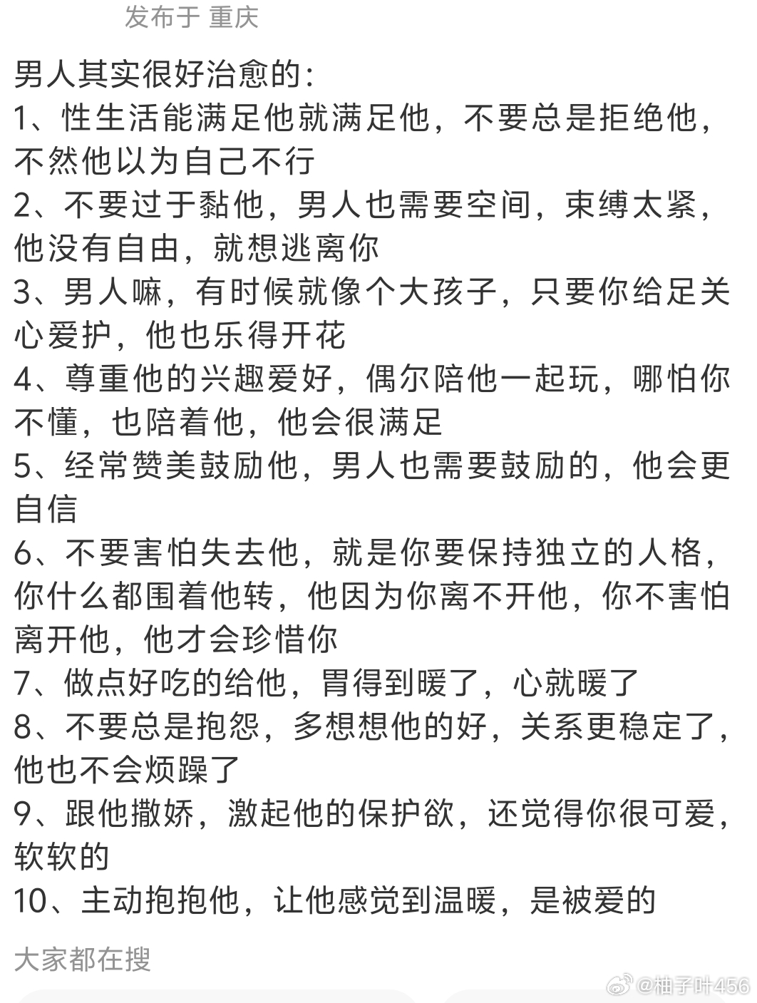 每次看到这些我都会在想他的价值配不上我对他的取悦那么我的价值在于 一个贤妻良母型