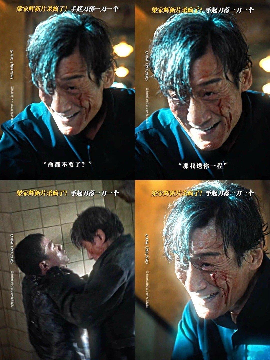 梁家辉 火辣教父 看他往那一站，气场自带低气压，狼王的狠劲藏在眼角纹里。养子团跟