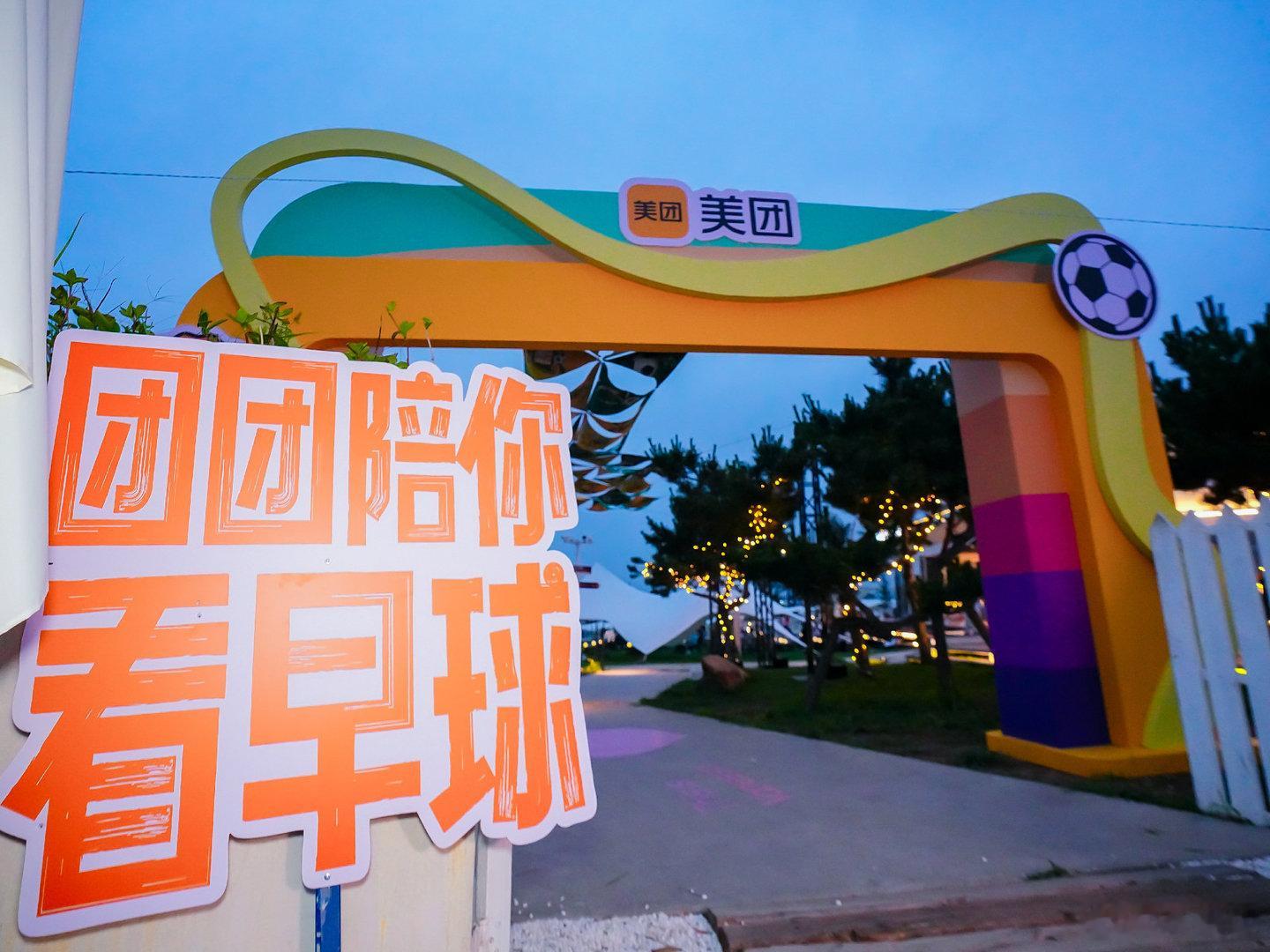 用日出视角打开世界杯 青岛的日出自带温柔滤镜，搭配世界杯的热烈氛围，一静一动相得
