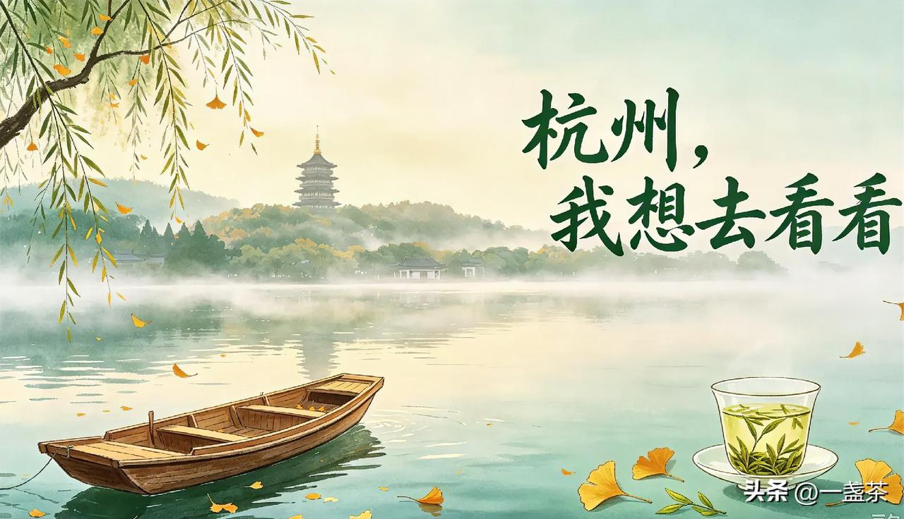 女儿女婿打算带我去杭州旅游，让我实现坐高铁、逛西湖的愿望，我想这次费用全部由我来