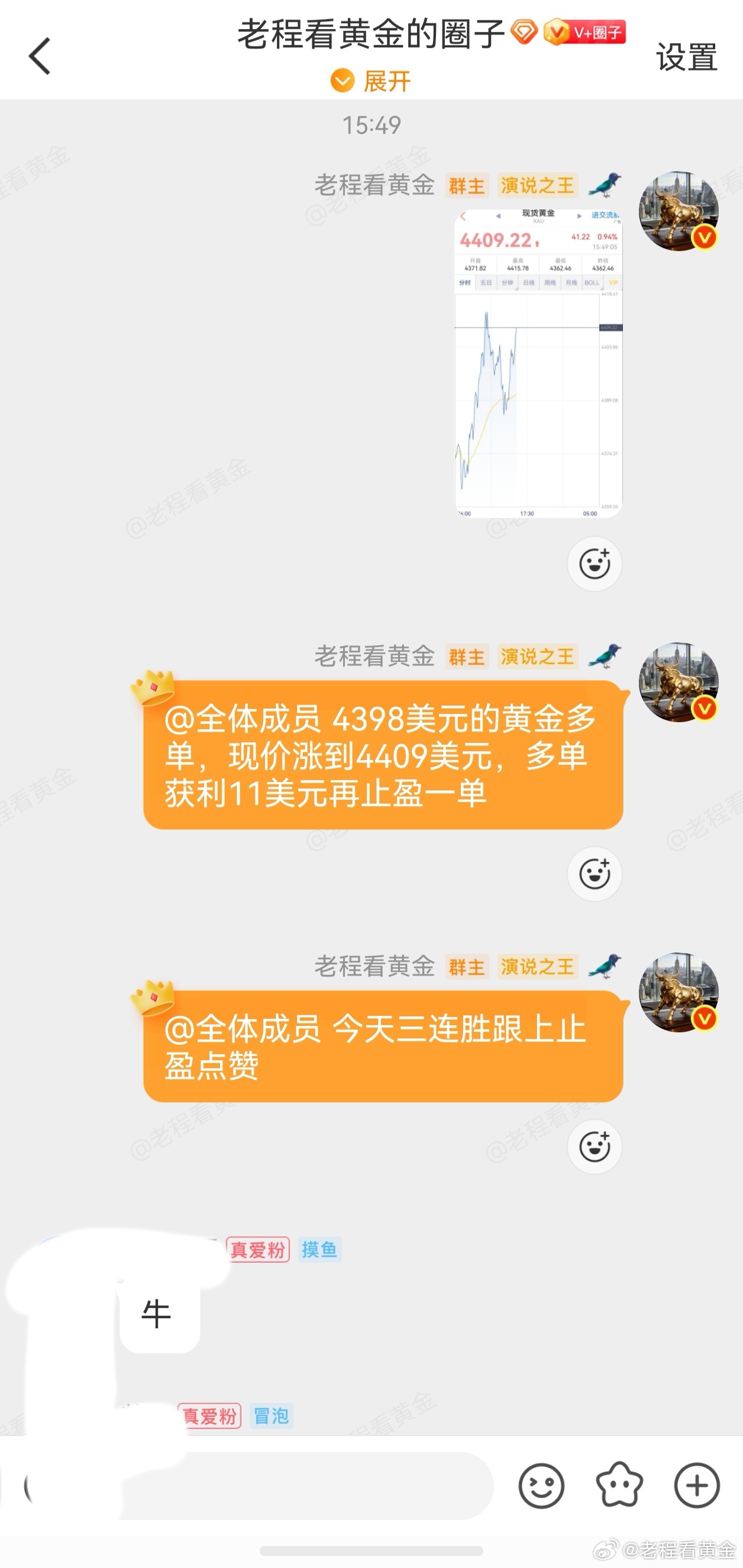 黄金多单再止盈一单，今天状态火热目前拿下三连胜！！节奏踏准了，跟上止盈很舒服。黄