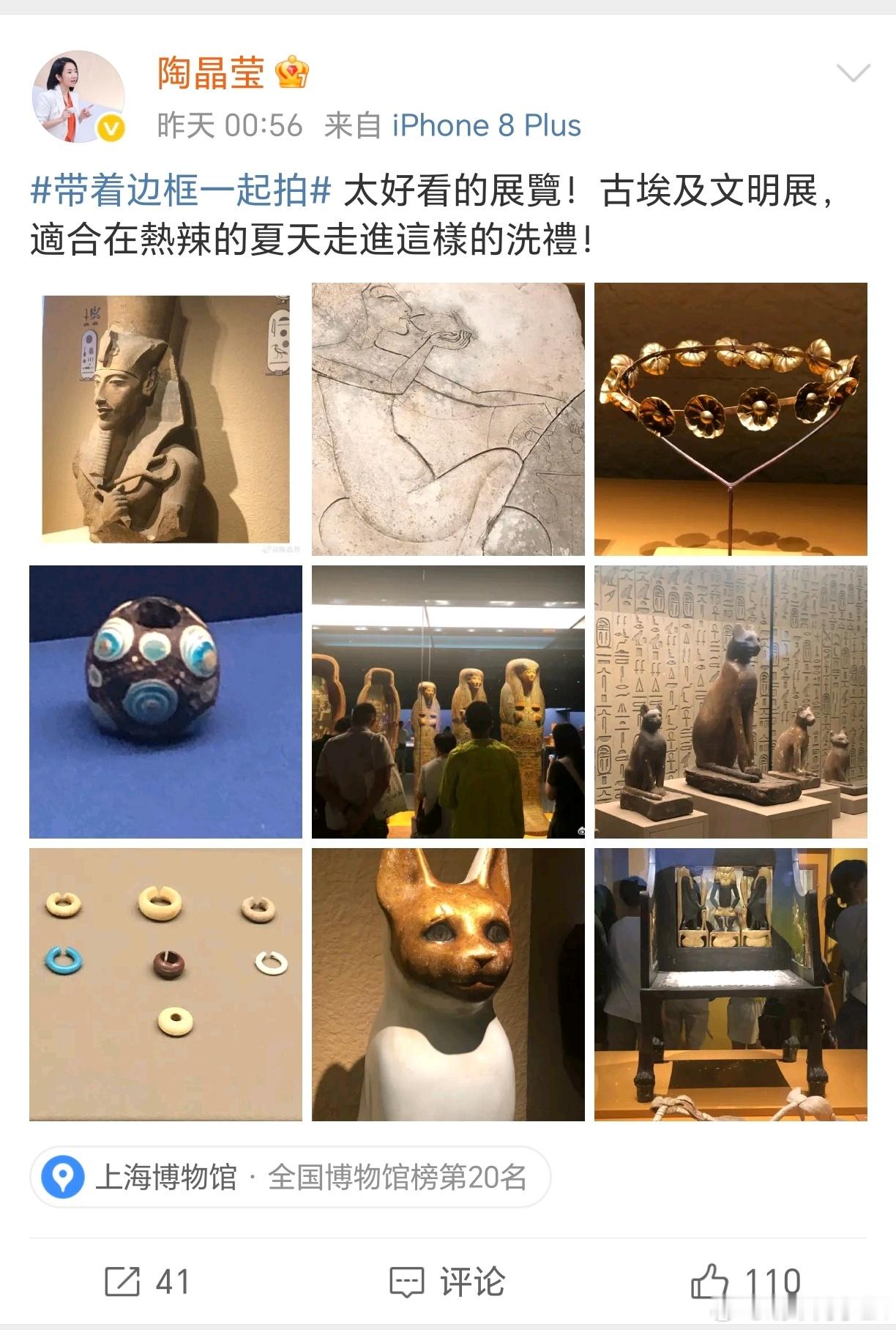 中国台湾省艺人陶晶莹来到上海，2025年了还在用iPhone 8 plus，真是