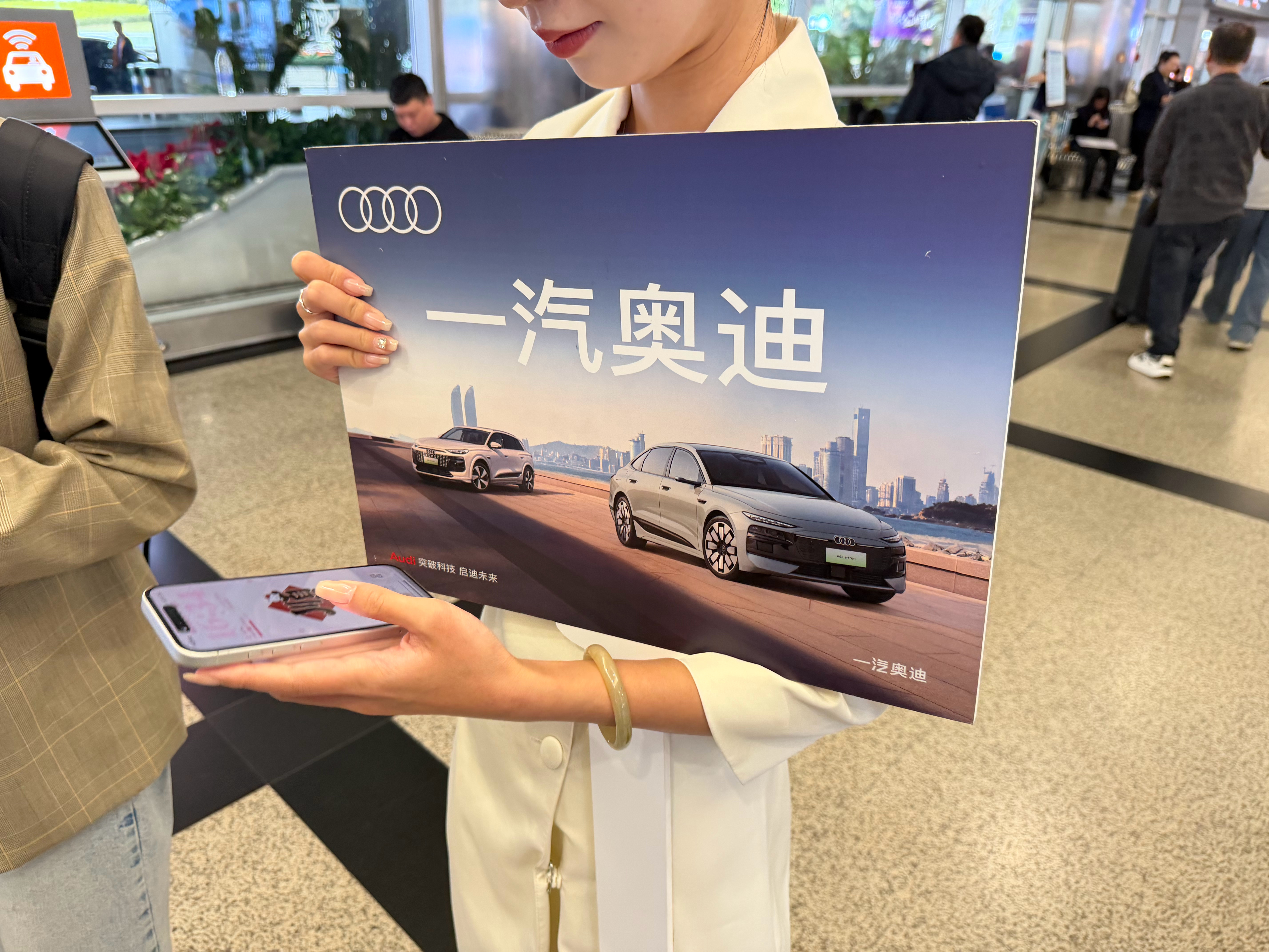 这奥迪的活动得参加啊接机的小姐姐都好漂亮一汽奥迪a6le-tron