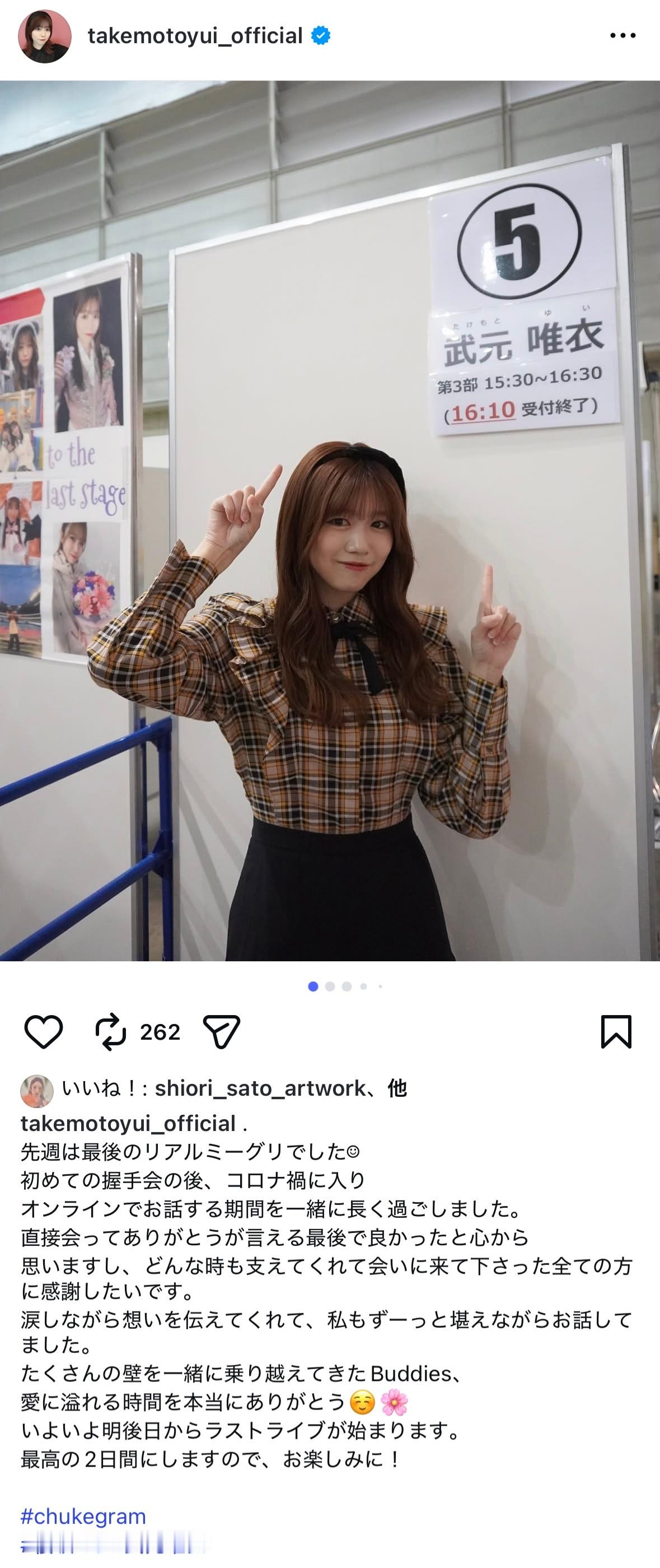 武元唯衣　chukegram