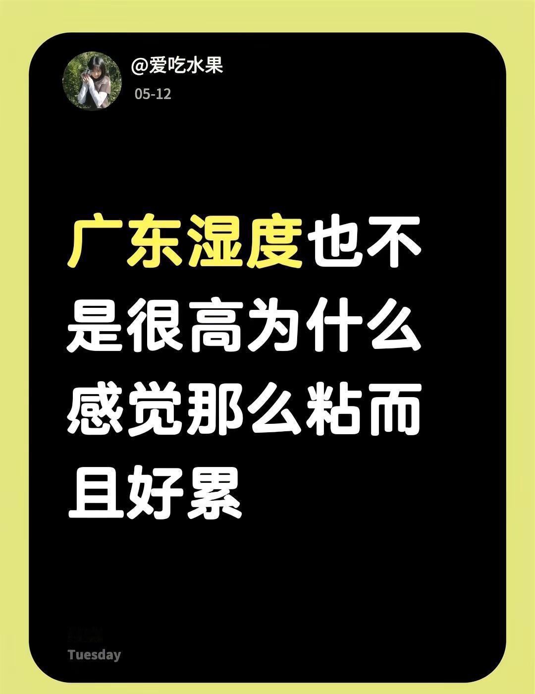 广东湿度也不是很高为什么感觉那么粘而且好累广东气候 广东回南天 广东降雨 广东气