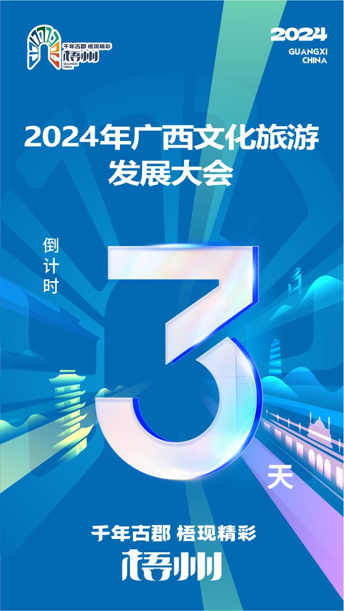 【点赞梧州|人文梧州：岭南文化的璀璨明珠】梧州，这座岭南千年古郡，不仅是古代海上