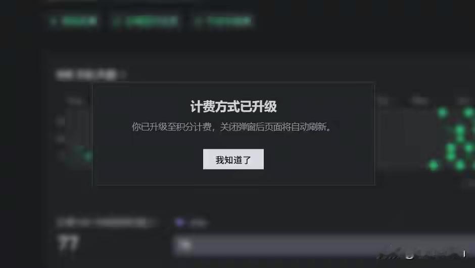 看到很多用户说觉得积分不够用。积分依据模型消耗的Token换算而来。输入和引用的