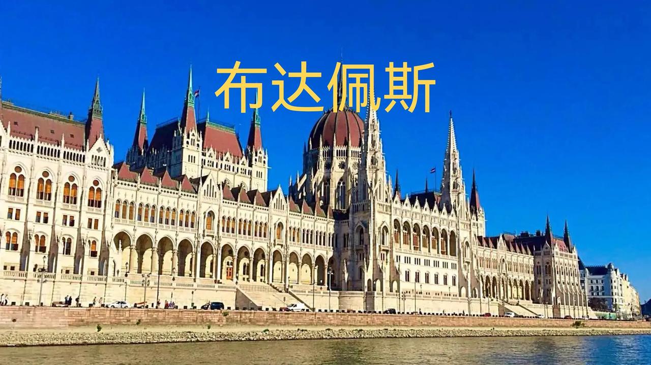 匈牙利人真是匈奴人的后裔吗？很有可能。他们的元首都亲口承认了，这是祖祖辈辈口口相
