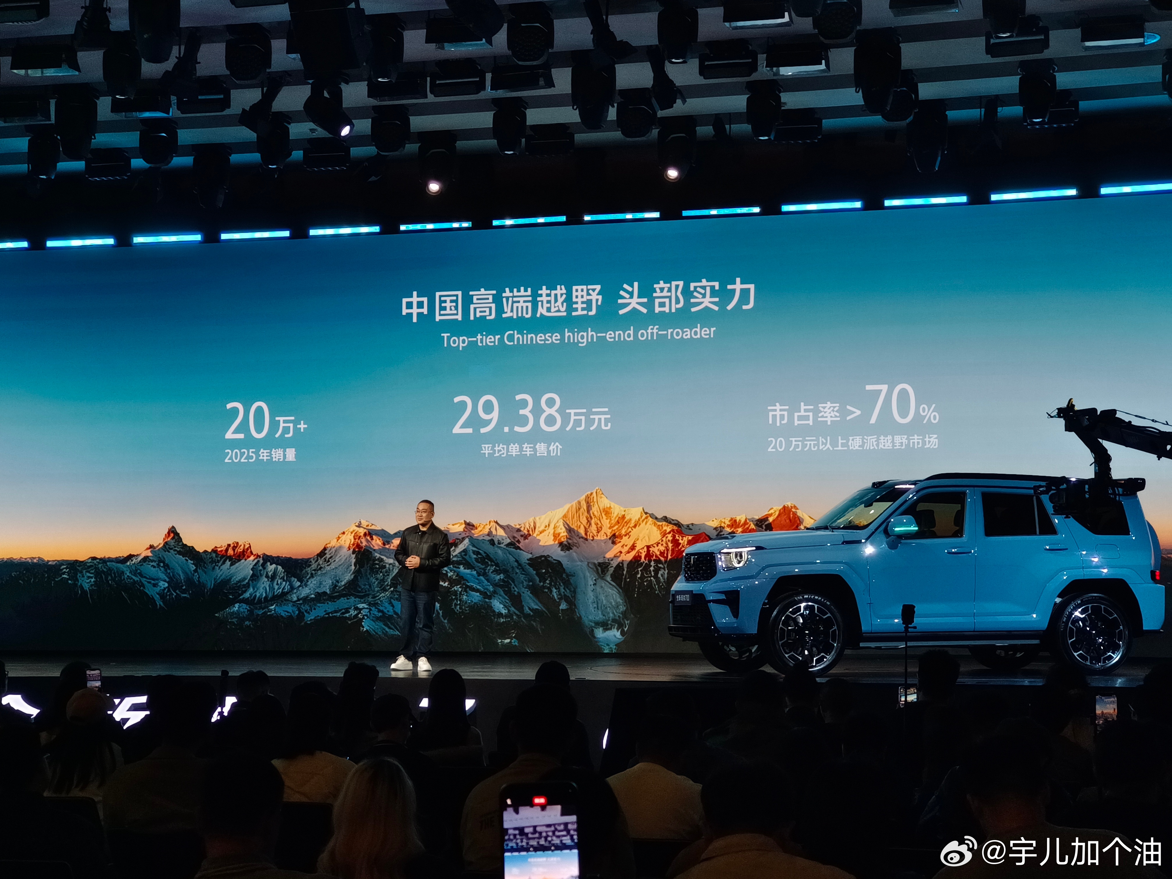 【宇说】昨儿发高烧错过了坦克700预售，价格确实给力。43.8万起，定位高端新能