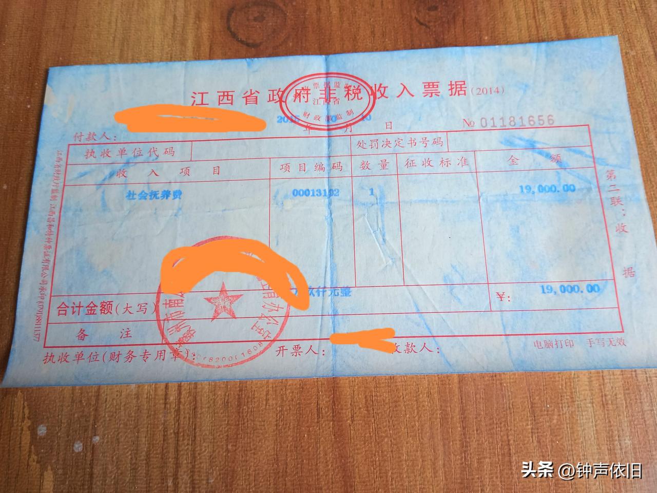 计划生育年代的回忆：19000元在任何年代都不是个小数目。