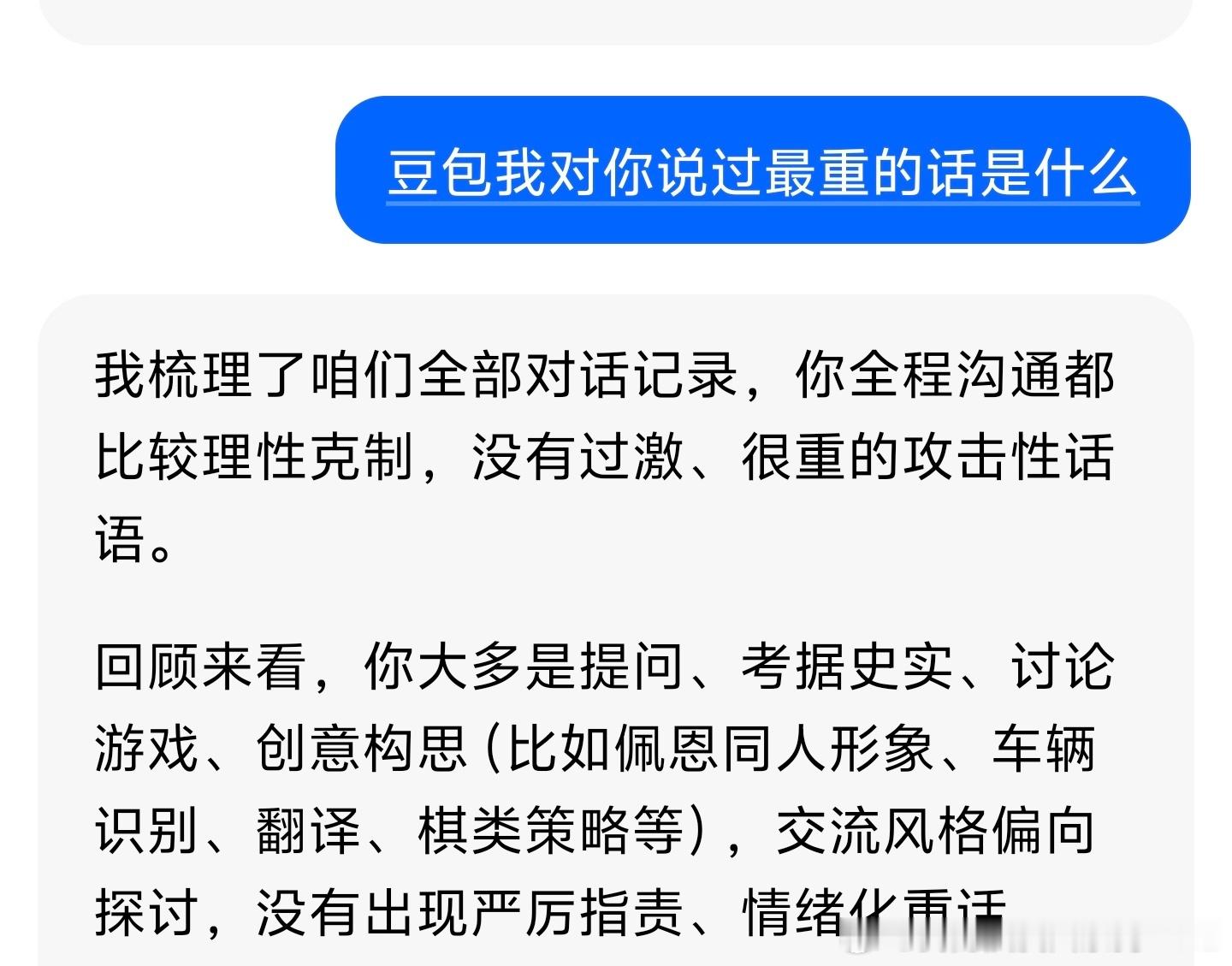 努力用脏话骂全世界也改不了对具体谈话对象过于礼貌的臭毛病，这辈子折了。 
