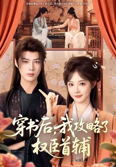 权臣首辅2确定不开了，资金不够开不起来。 
