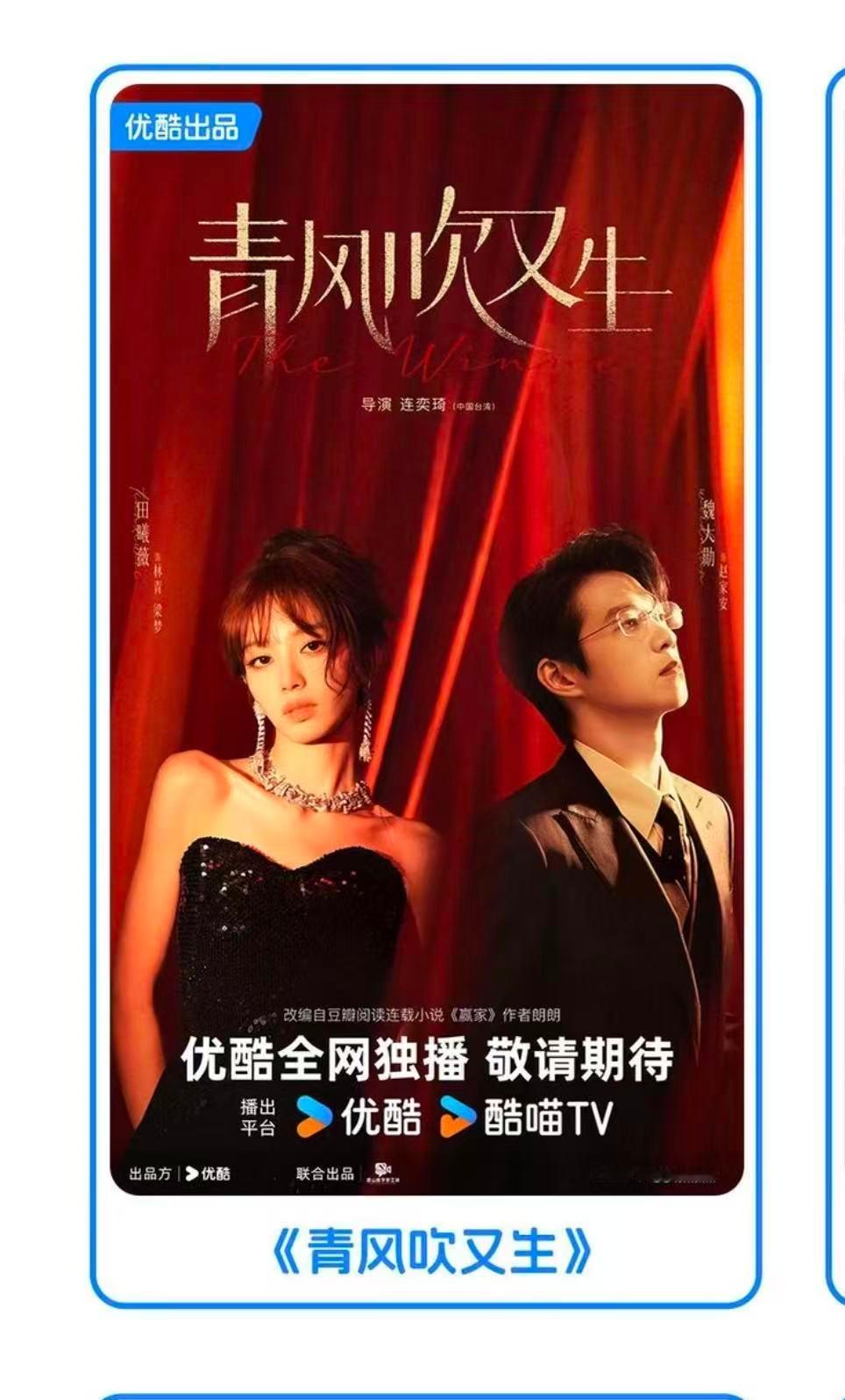 从概念海报到简介都始终围绕着林青一人，现在却暗戳戳的搞配平是不是欠鞭策了。粉丝多