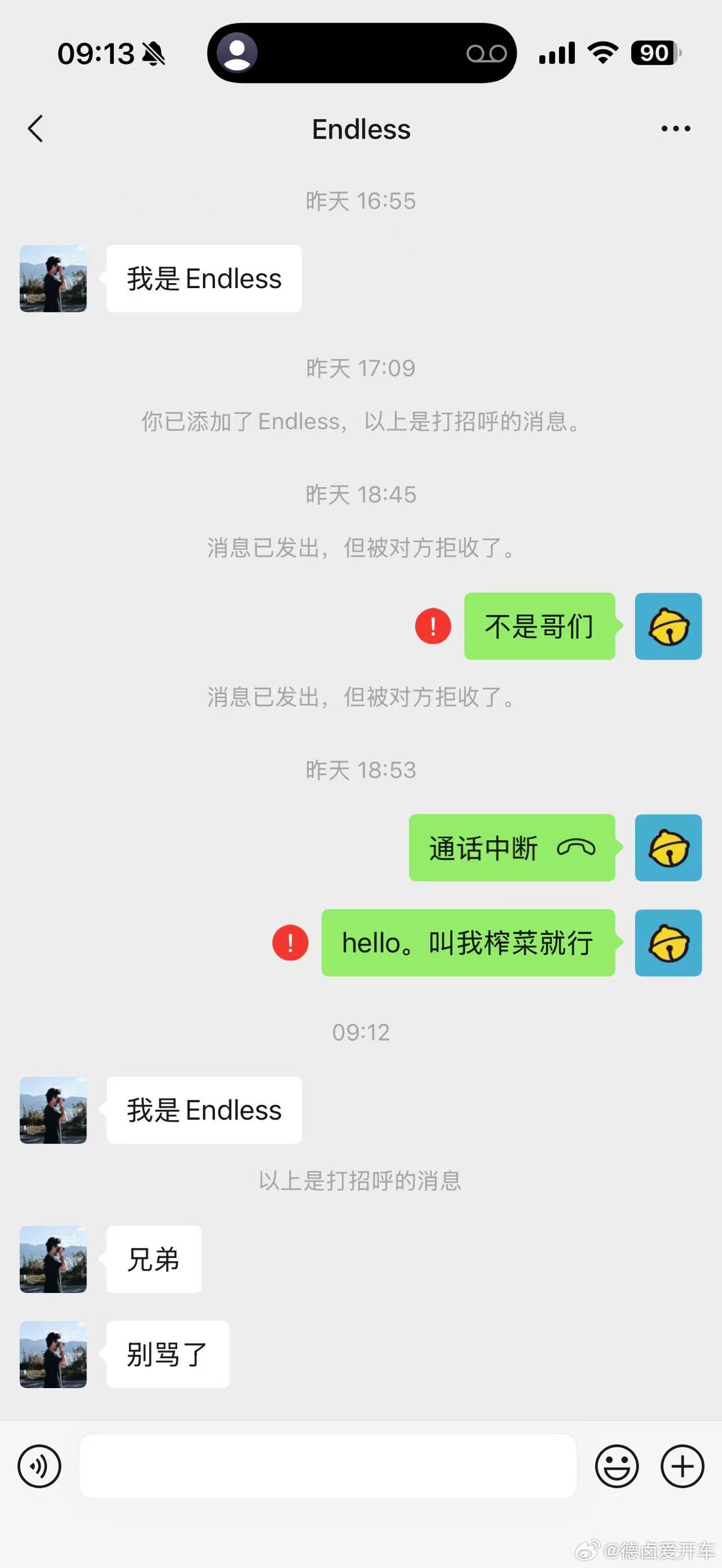 兄弟们，昨天那个事最近进展来了。这个哥们应该是刷到了，加回来了，然后给出了一个蹩