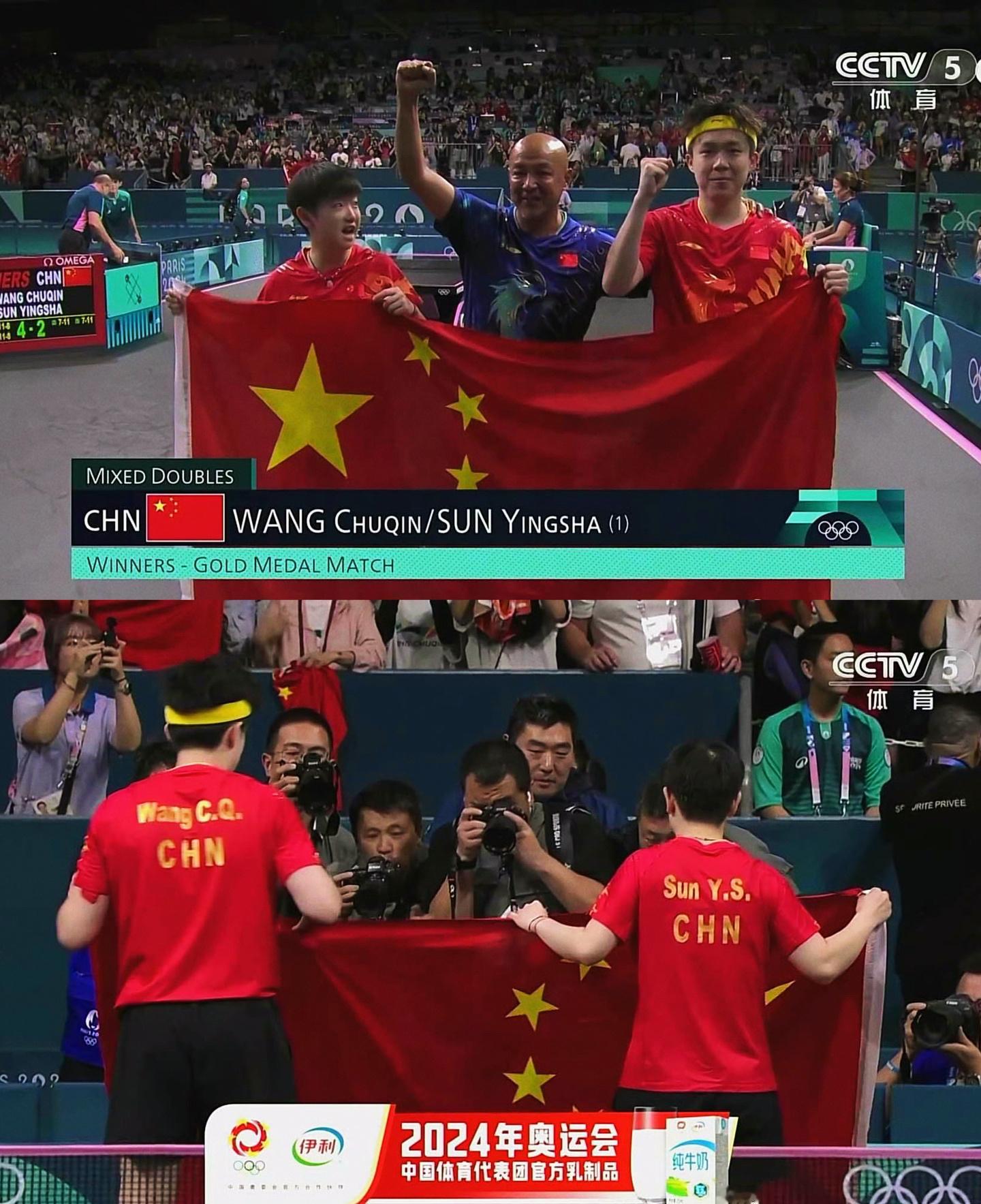 冠军[老师好][老师好][老师好]谁在看，真的好激动！！！国乒的第一枚奥运混双金