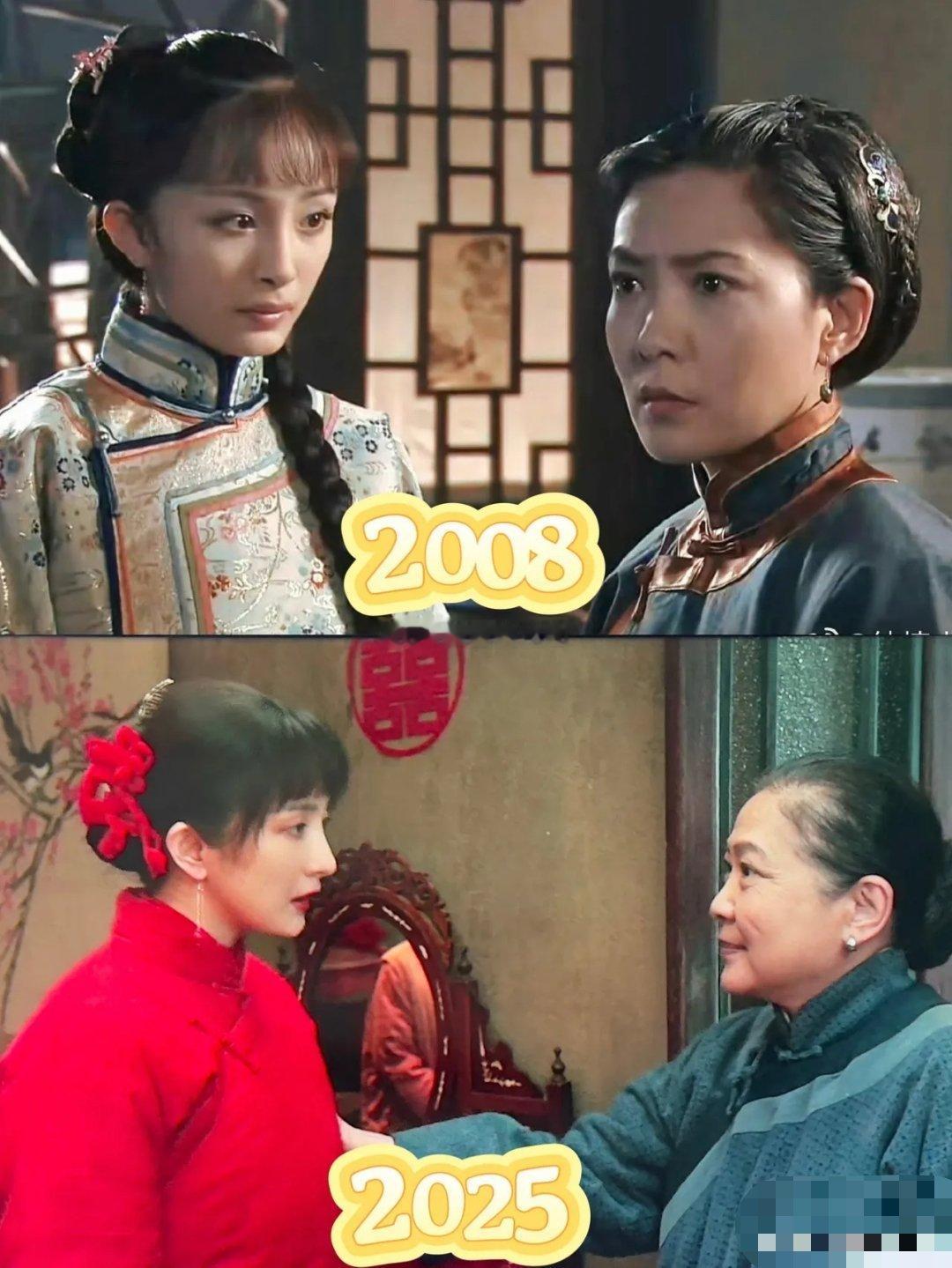 2008年杨幂、陈小艺合作的电视剧《上书房》，17年过去了，两人的变化都挺大的！