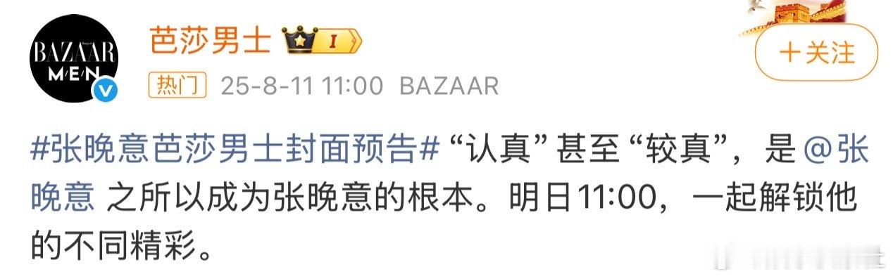 张晚意新封面、张晚意又有新封面了 哈哈哈哈哈哈哈哈哈哈‼️又看到了新鲜的张晚意哥