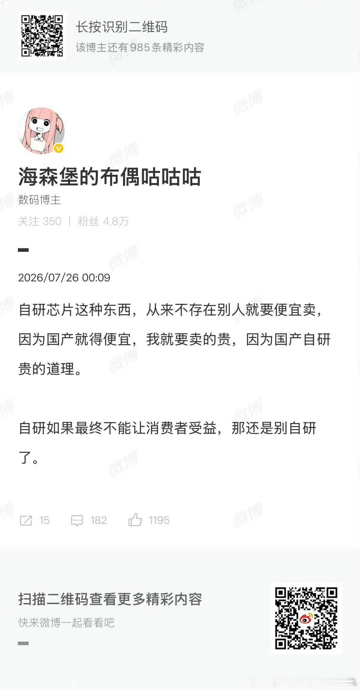 你能看懂了么