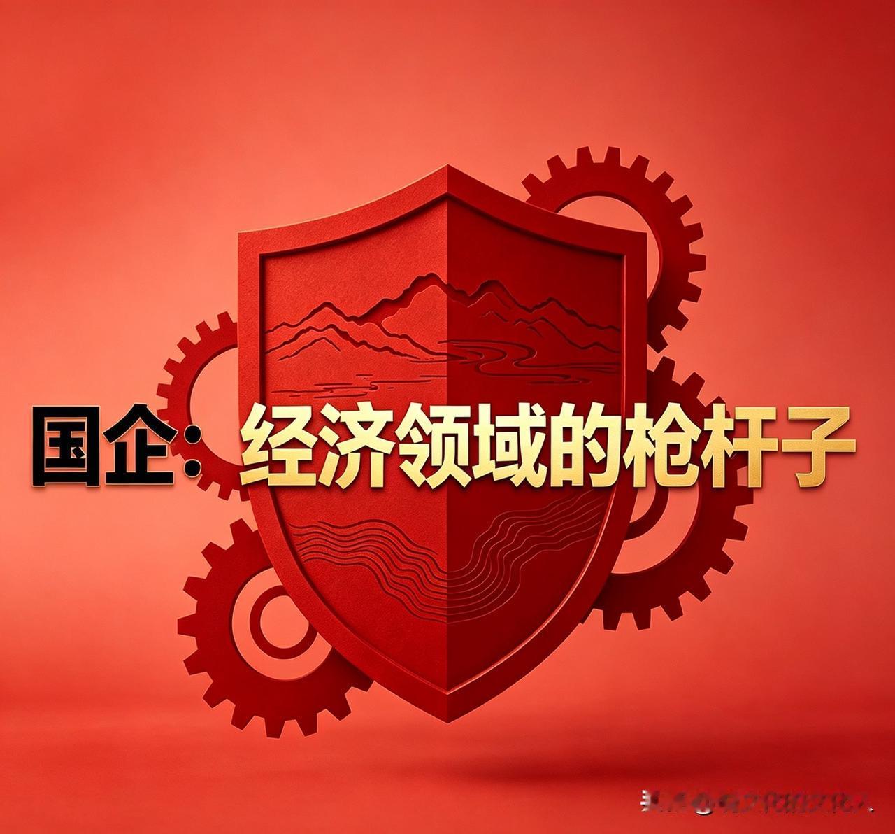 有人留言说：国内治理干部多为政治人才，不懂经营企业，企业就该完全交给私人企业家。