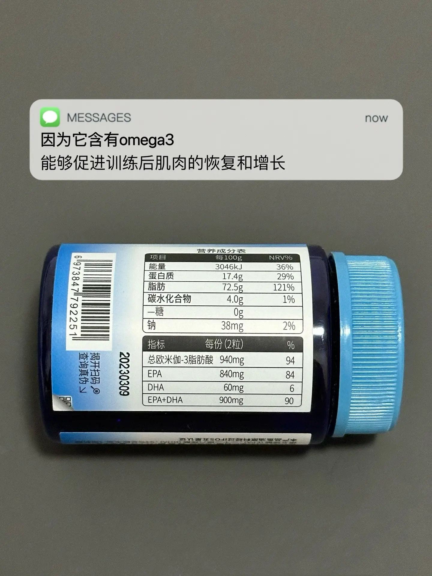 经常健身记得补充鱼油.健身补剂