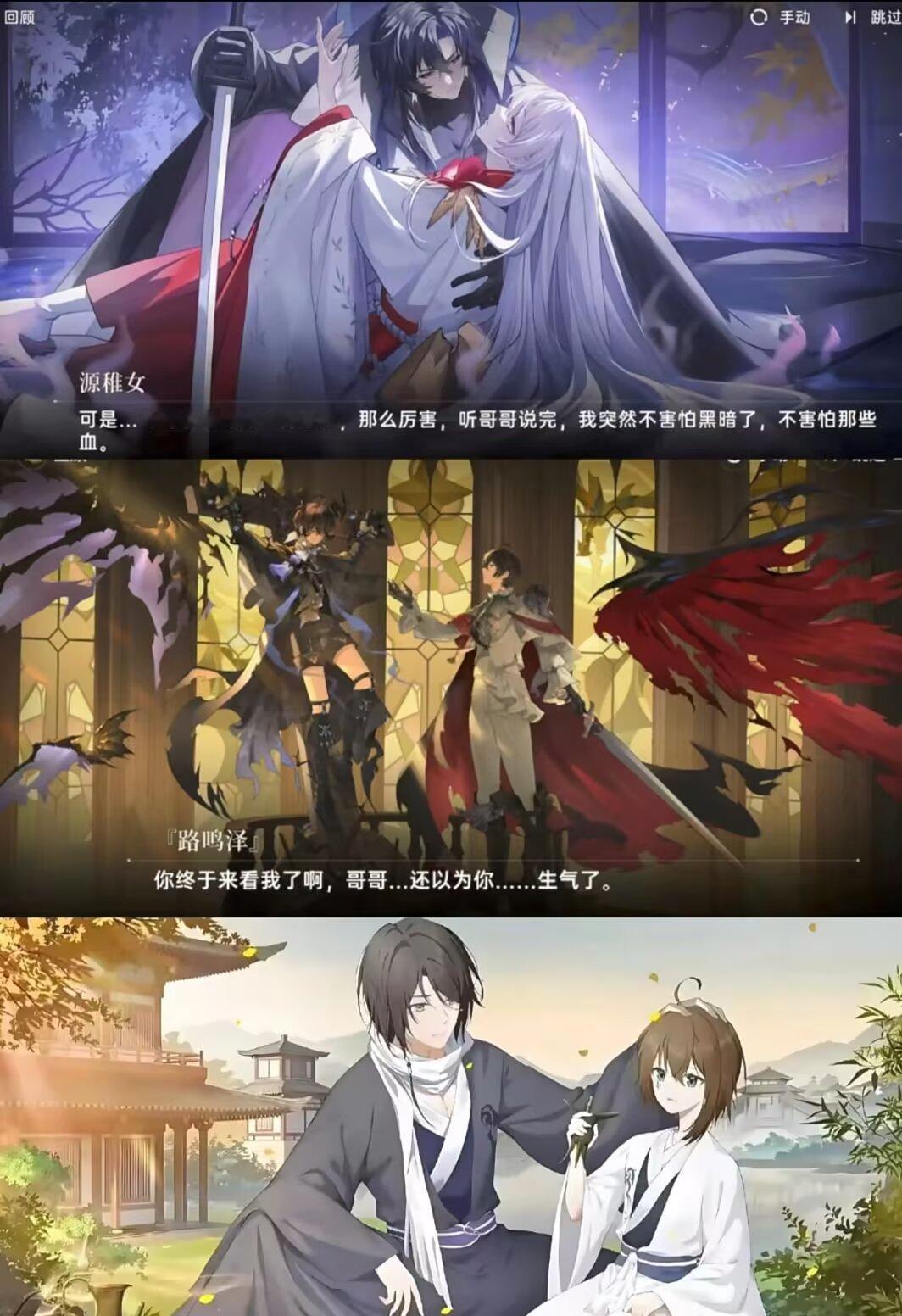 龙族的三个兄弟 