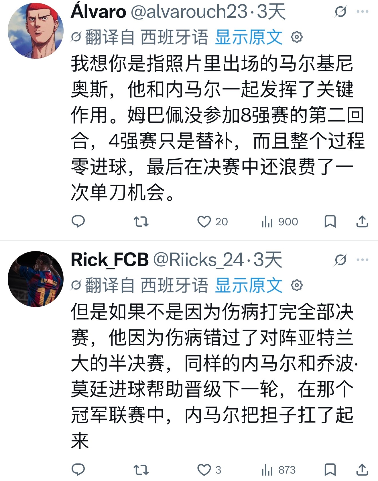 「营销能改叙事，改不了记忆」巴黎第一次进欧冠决赛是谁带领的，街头不忘记。 那个连